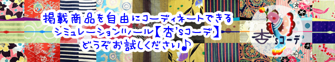 杏'sコーデ