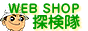 SHOP探検隊 リサイクル着物